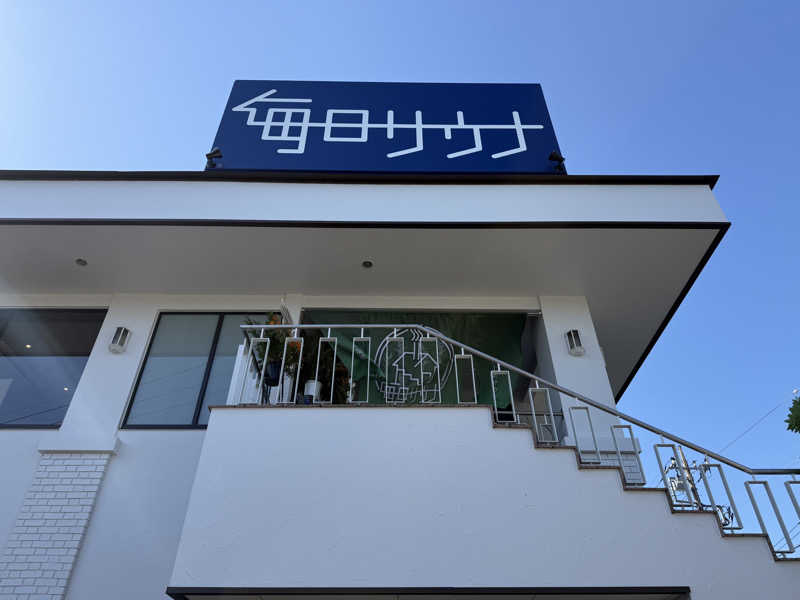 たかちゃんさんの毎日サウナ 越谷店のサ活写真