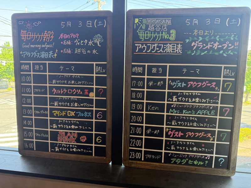 たかちゃんさんの毎日サウナ 越谷店のサ活写真