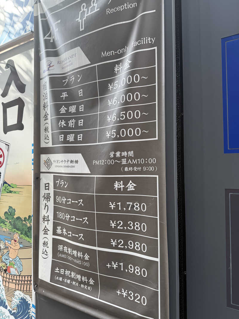 たかちゃんさんのライオンサウナ新橋 (レンブラントキャビン&スパ新橋内)のサ活写真