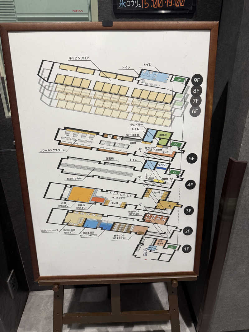 たかちゃんさんのライオンサウナ新橋 (レンブラントキャビン&スパ新橋内)のサ活写真