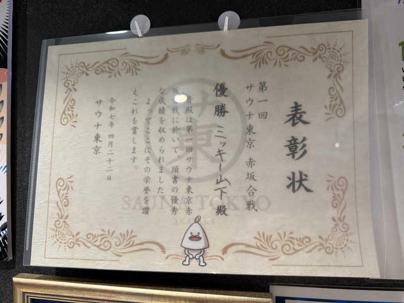 たかちゃんさんのライオンサウナ新橋 (レンブラントキャビン&スパ新橋内)のサ活写真