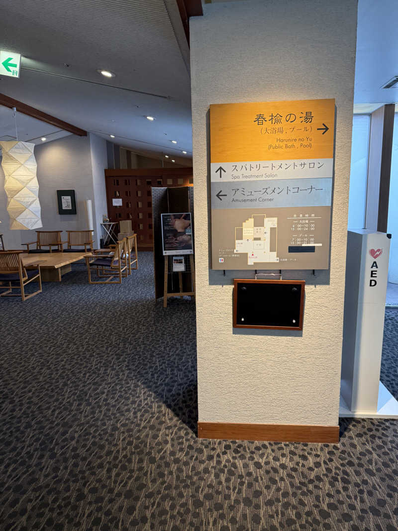 たかちゃんさんの東急ハーヴェストクラブ旧軽井沢(ホテルハーヴェスト旧軽井沢)のサ活写真