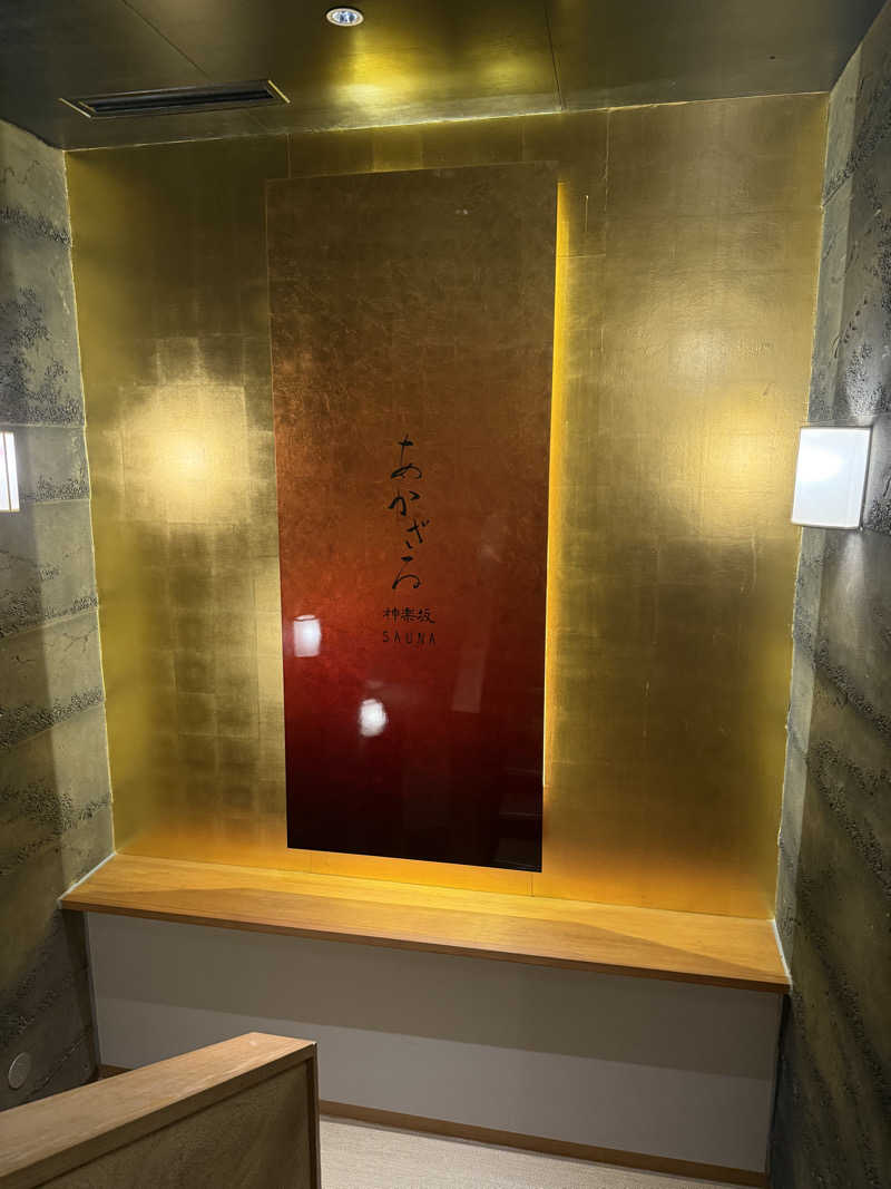 たかちゃんさんのあかざる神楽坂SAUNAのサ活写真