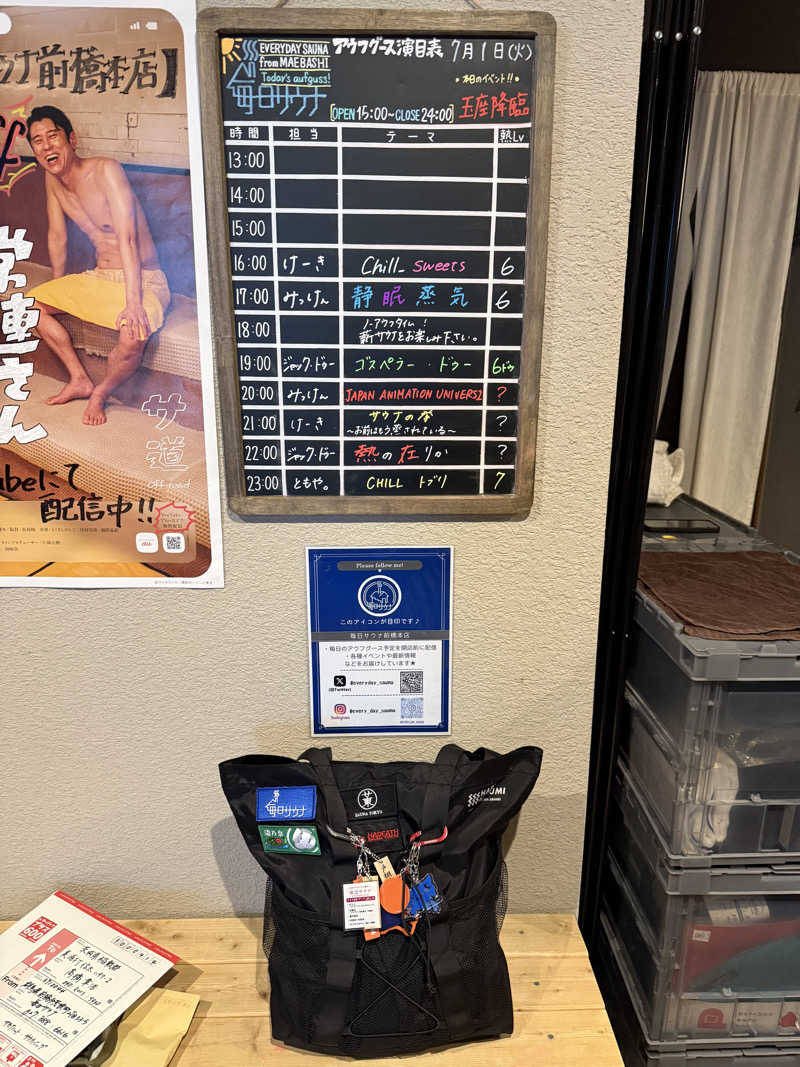 たかちゃん🐈‍⬛さんの毎日サウナ 前橋本店のサ活写真