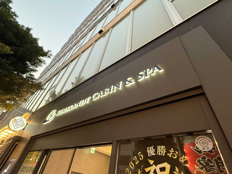 たかちゃんさんのライオンサウナ新橋 (レンブラントキャビン&スパ新橋内)のサ活写真