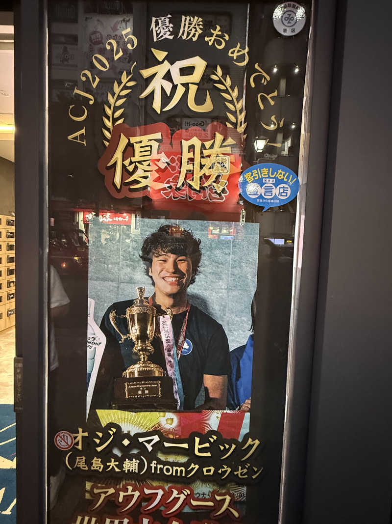 たかちゃんさんのライオンサウナ新橋 (レンブラントキャビン&スパ新橋内)のサ活写真