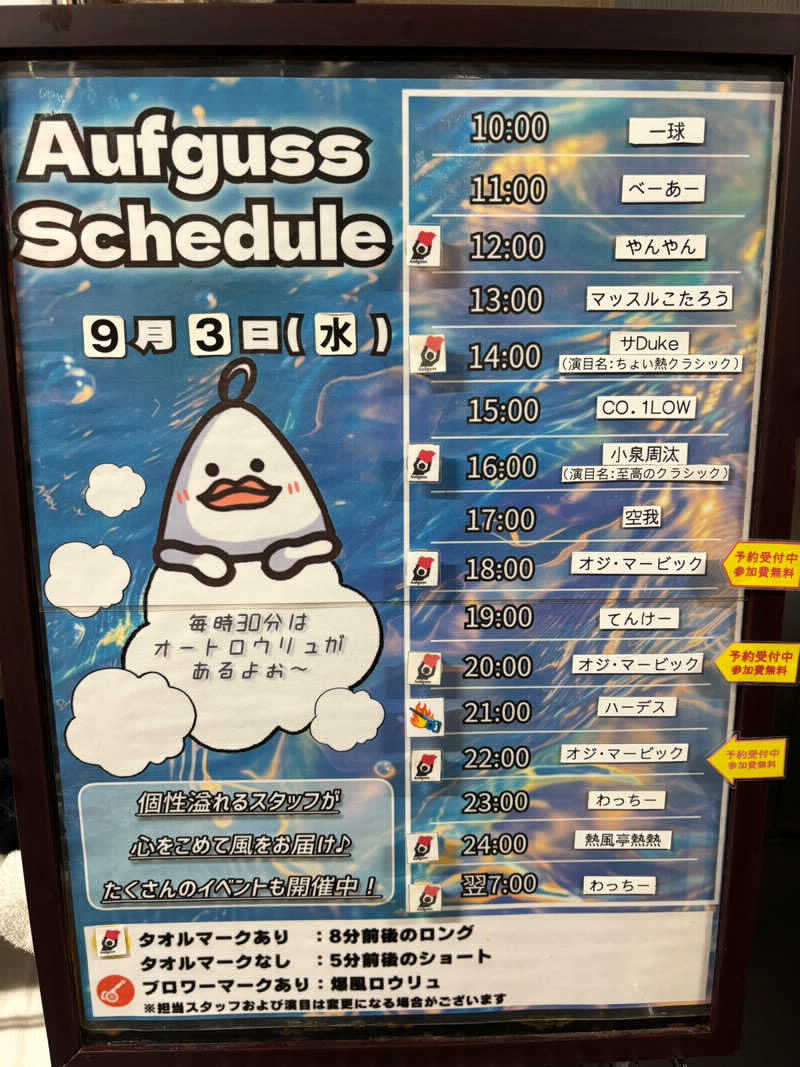 たかちゃん🐈‍⬛さんのサウナ東京 (Sauna Tokyo)のサ活写真