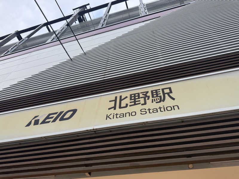 たかちゃん🐈‍⬛さんの毎日サウナ 八王子店のサ活写真