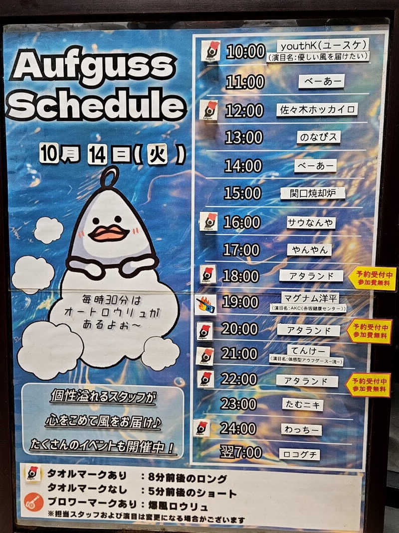 たかちゃんさんのサウナ東京 (Sauna Tokyo)のサ活写真