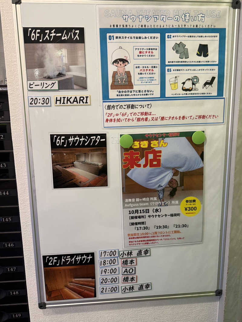 たかちゃん🐈‍⬛さんのサウナセンター稲荷町(旧サウナホテルニュー大泉 稲荷町店)のサ活写真