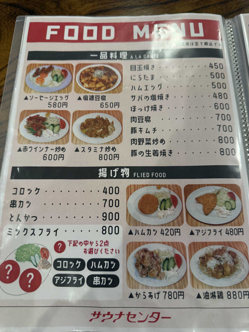 たかちゃん🐈‍⬛さんのサウナセンター稲荷町(旧サウナホテルニュー大泉 稲荷町店)のサ活写真