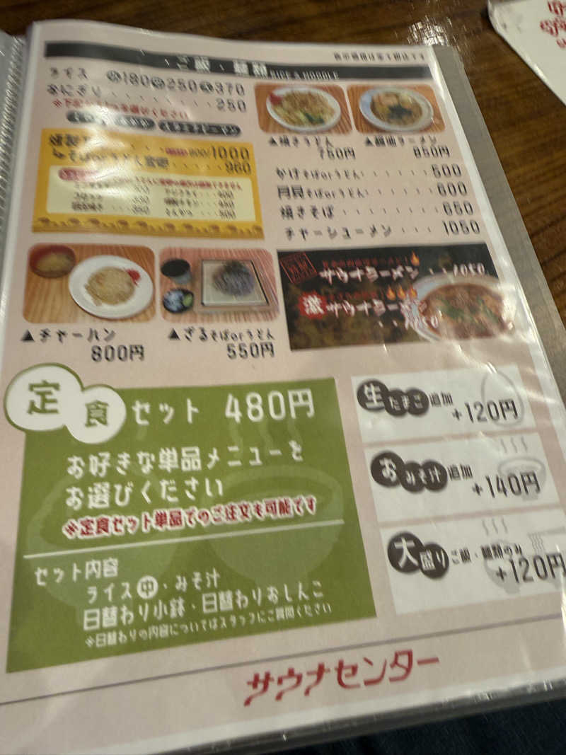 たかちゃん🐈‍⬛さんのサウナセンター稲荷町(旧サウナホテルニュー大泉 稲荷町店)のサ活写真