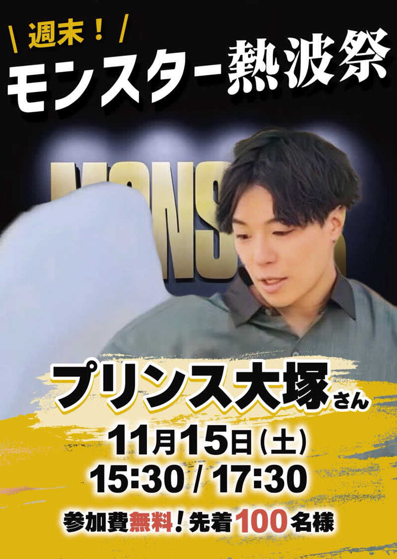 たかちゃん🐈‍⬛さんのMONSTER WORK & SAUNAのサ活写真