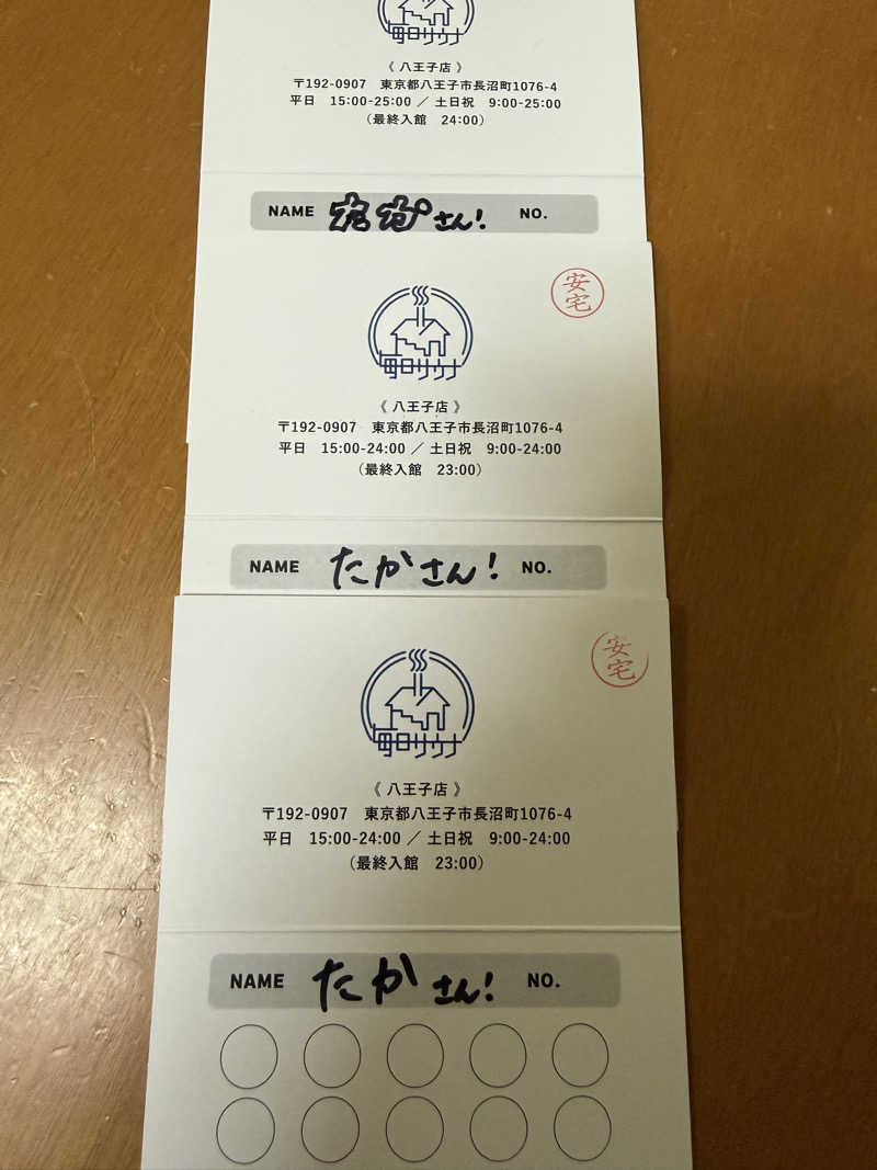 たかちゃん🐈‍⬛さんの毎日サウナ 八王子店のサ活写真