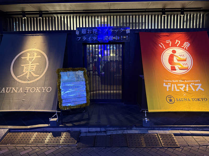たかちゃんさんのサウナ東京 (Sauna Tokyo)のサ活写真