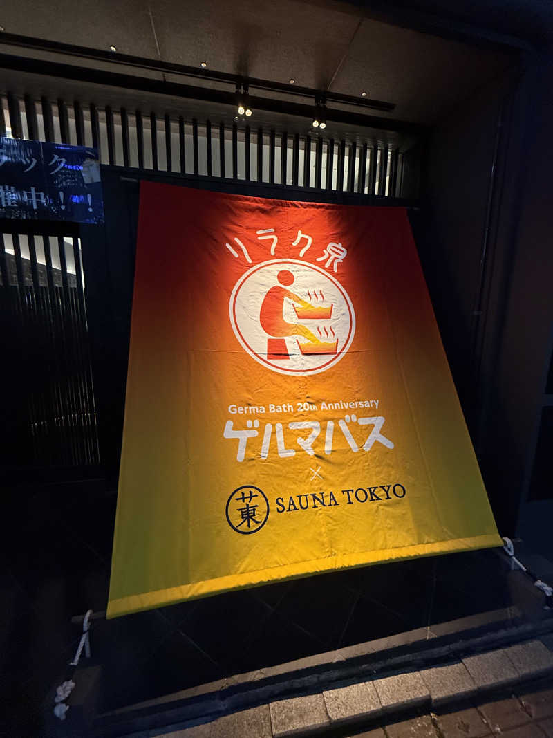 たかちゃんさんのサウナ東京 (Sauna Tokyo)のサ活写真