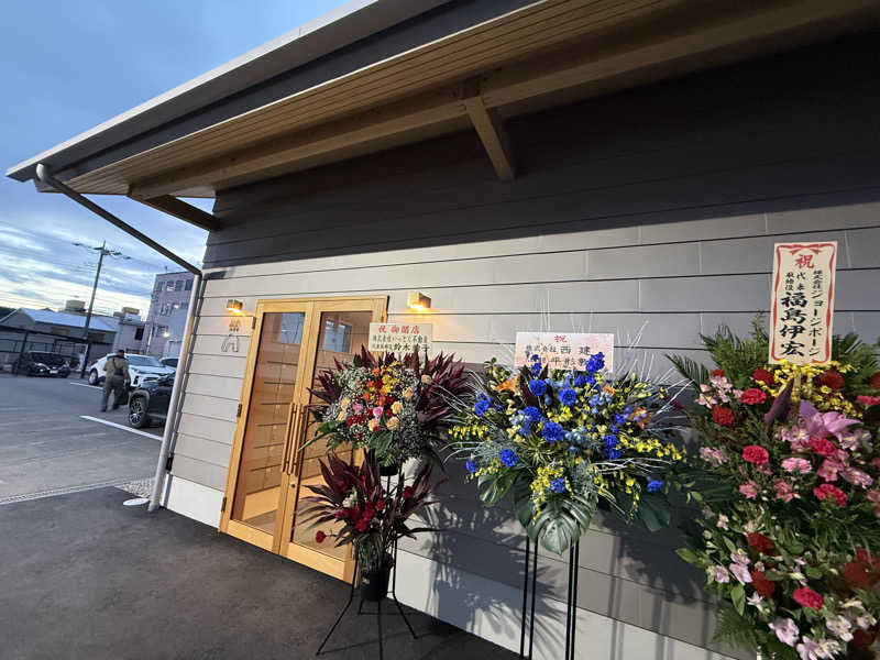 たかちゃん🐈‍⬛さんの温窟サウナかま蔵 高崎店のサ活写真