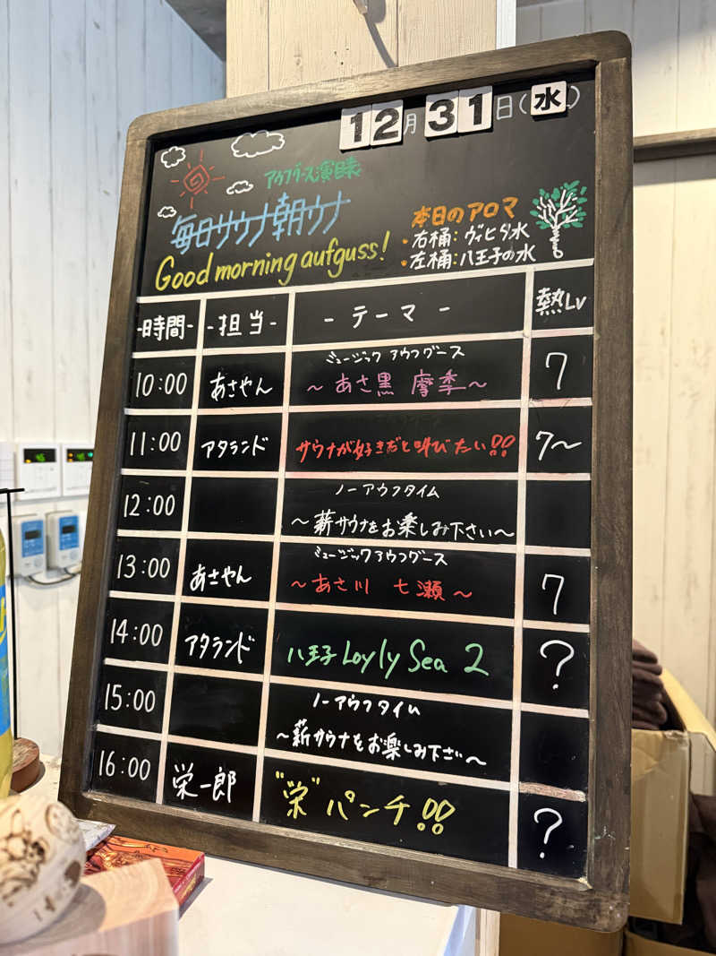 たかちゃん🐈‍⬛さんの毎日サウナ 八王子店のサ活写真