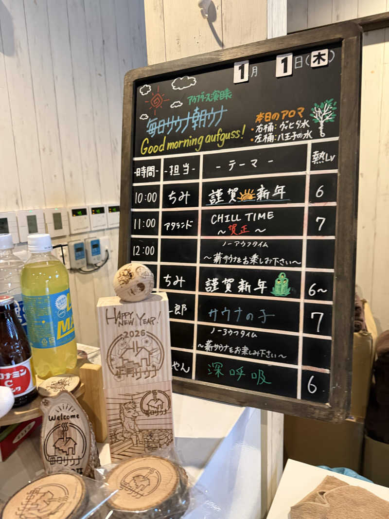 たかちゃん🐈‍⬛さんの毎日サウナ 八王子店のサ活写真