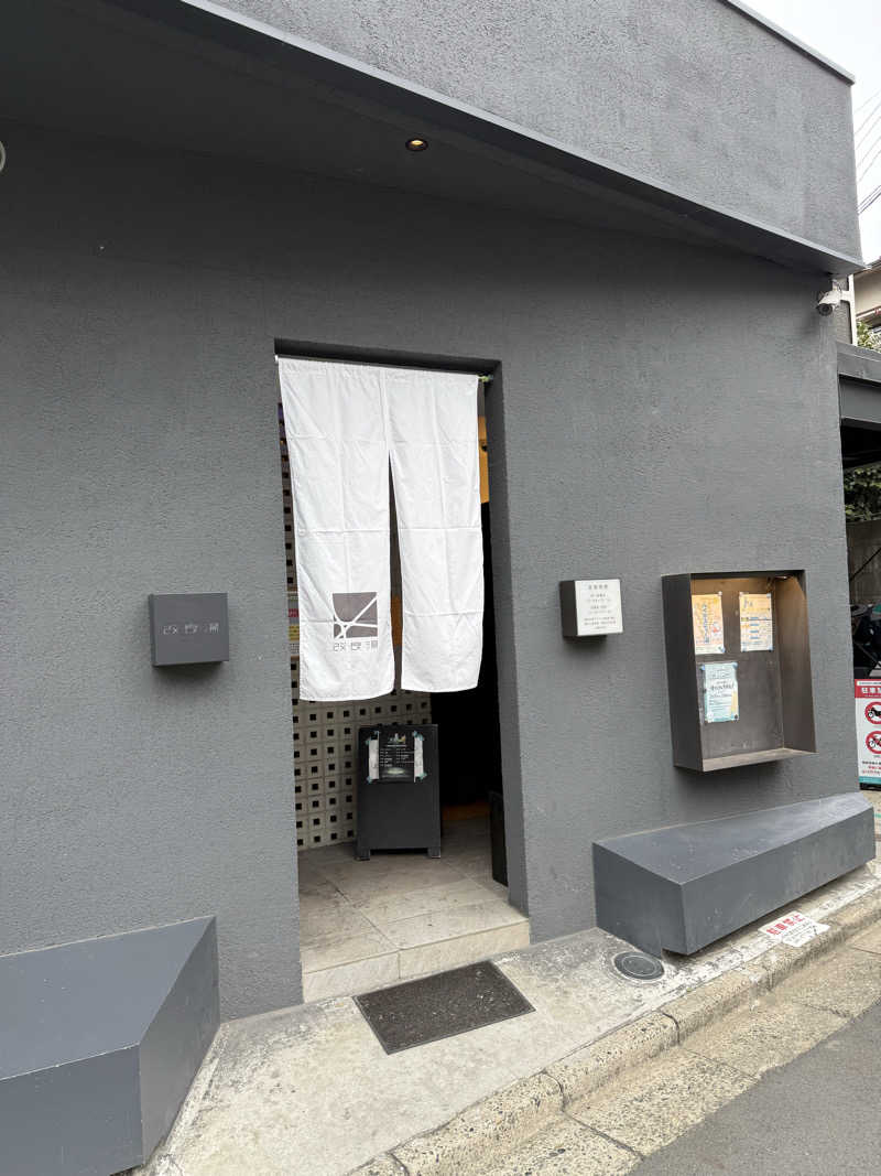 たかちゃん🐈‍⬛さんの改良湯のサ活写真