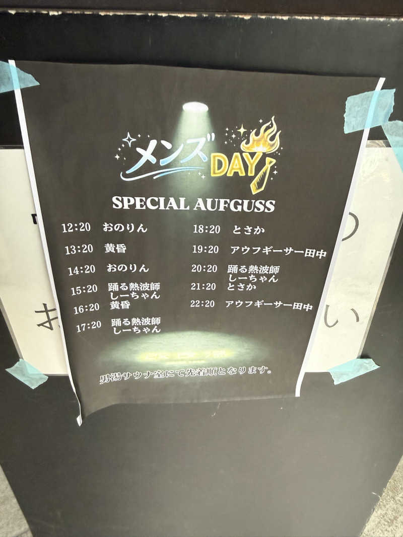 たかちゃん🐈‍⬛さんの改良湯のサ活写真