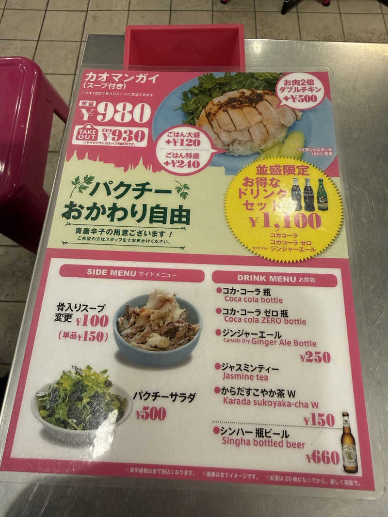 たかちゃん🐈‍⬛さんの改良湯のサ活写真