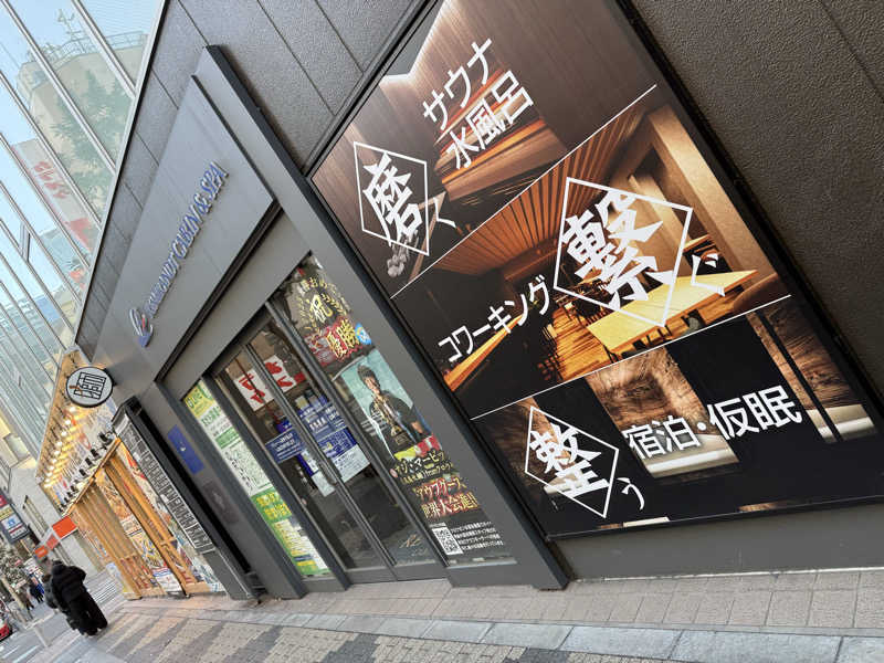 たかちゃん🐈‍⬛さんのライオンサウナ新橋 (レンブラントキャビン&スパ新橋内)のサ活写真