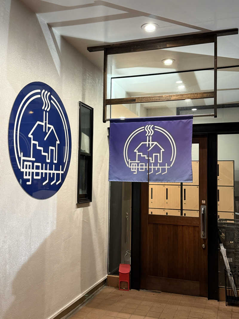 たかちゃん🐈‍⬛さんの毎日サウナ 八王子店のサ活写真