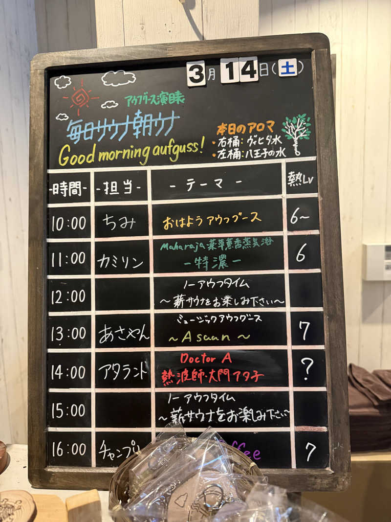 たかちゃん🐈‍⬛さんの毎日サウナ 八王子店のサ活写真