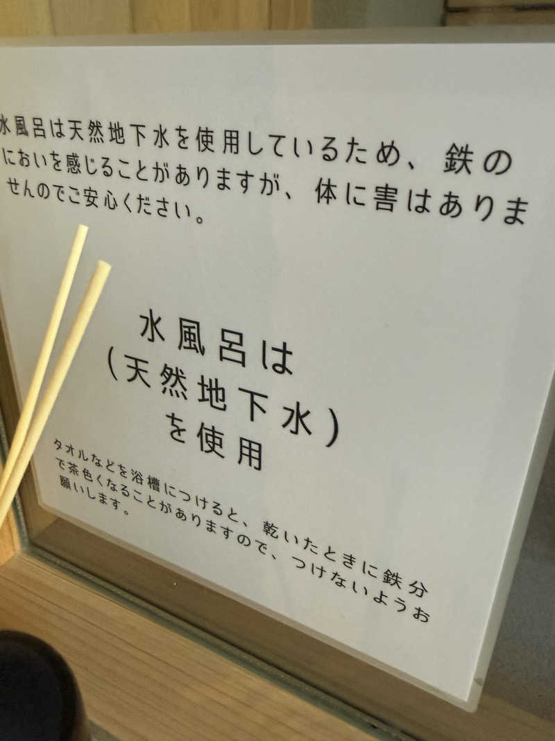 たかちゃん🐈‍⬛さんのmuiのサ活写真