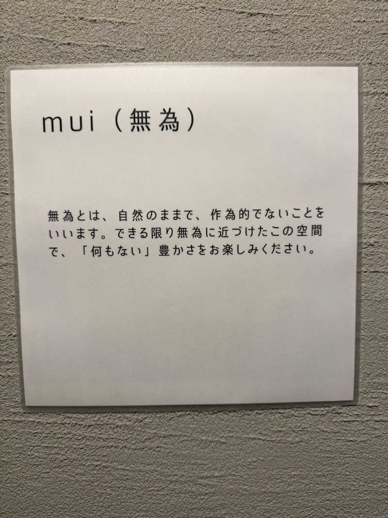 たかちゃん🐈‍⬛さんのmuiのサ活写真