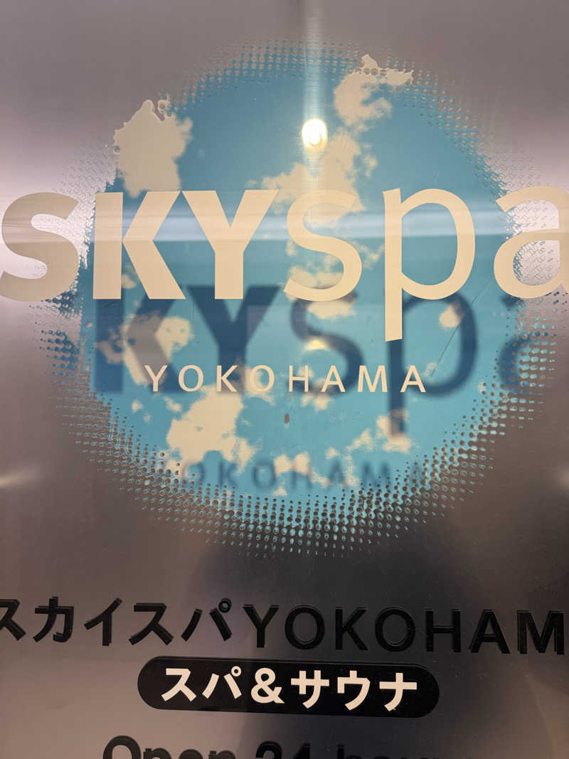 たかちゃん🐈‍⬛さんのスカイスパYOKOHAMAのサ活写真