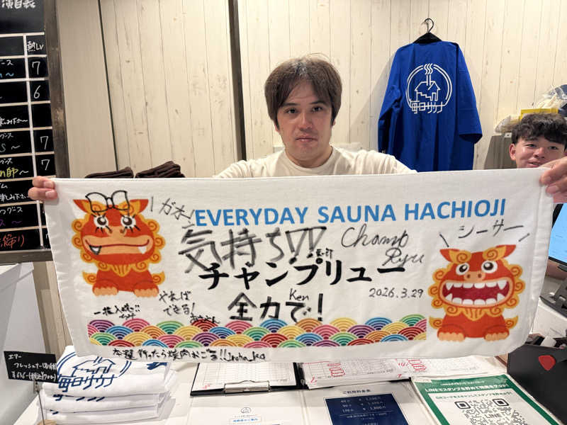 たかちゃん🐈‍⬛さんの毎日サウナ 八王子店のサ活写真
