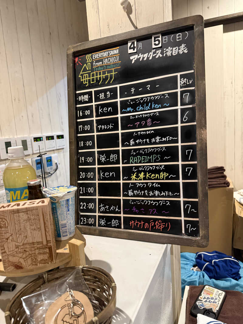 たかちゃん🐈‍⬛さんの毎日サウナ 八王子店のサ活写真