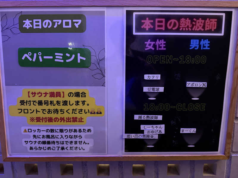 たかちゃん🐈‍⬛さんの改良湯のサ活写真