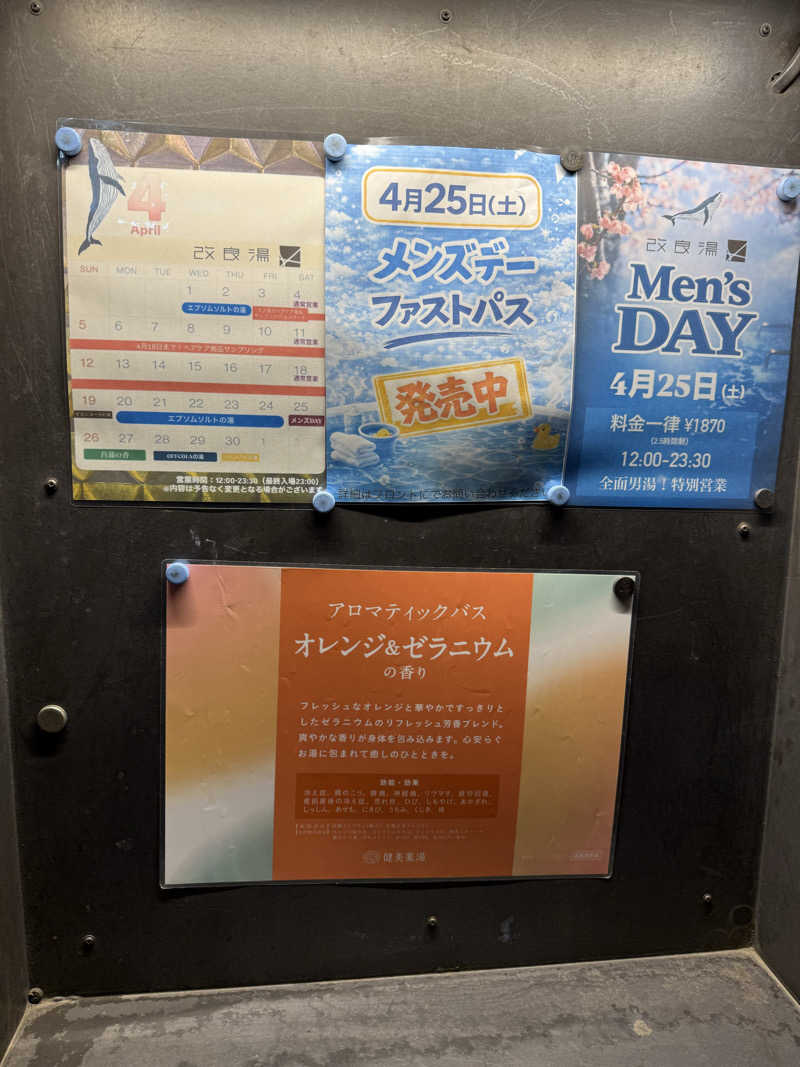 たかちゃん🐈‍⬛さんの改良湯のサ活写真