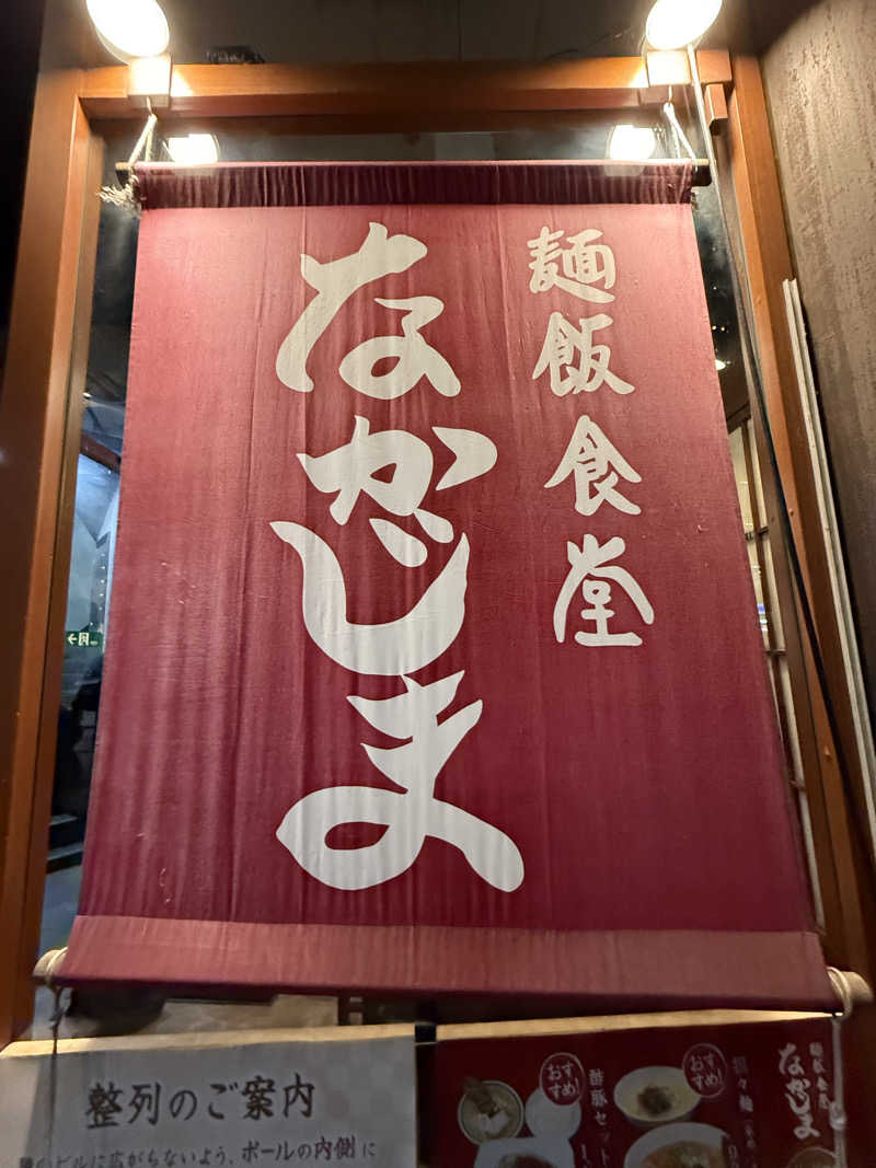 たかちゃん🐈‍⬛さんの改良湯のサ活写真