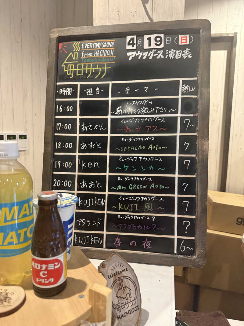 たかちゃん🐈‍⬛さんの毎日サウナ 八王子店のサ活写真