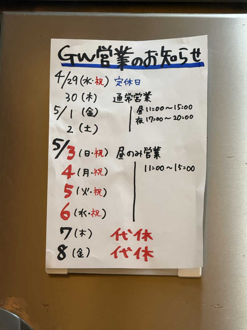 たかちゃん🐈‍⬛さんの毎日サウナ 八王子店のサ活写真