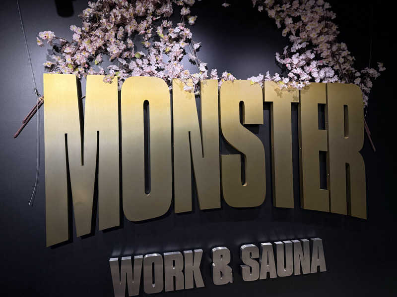 たかちゃん🐈‍⬛さんのMONSTER WORK & SAUNAのサ活写真