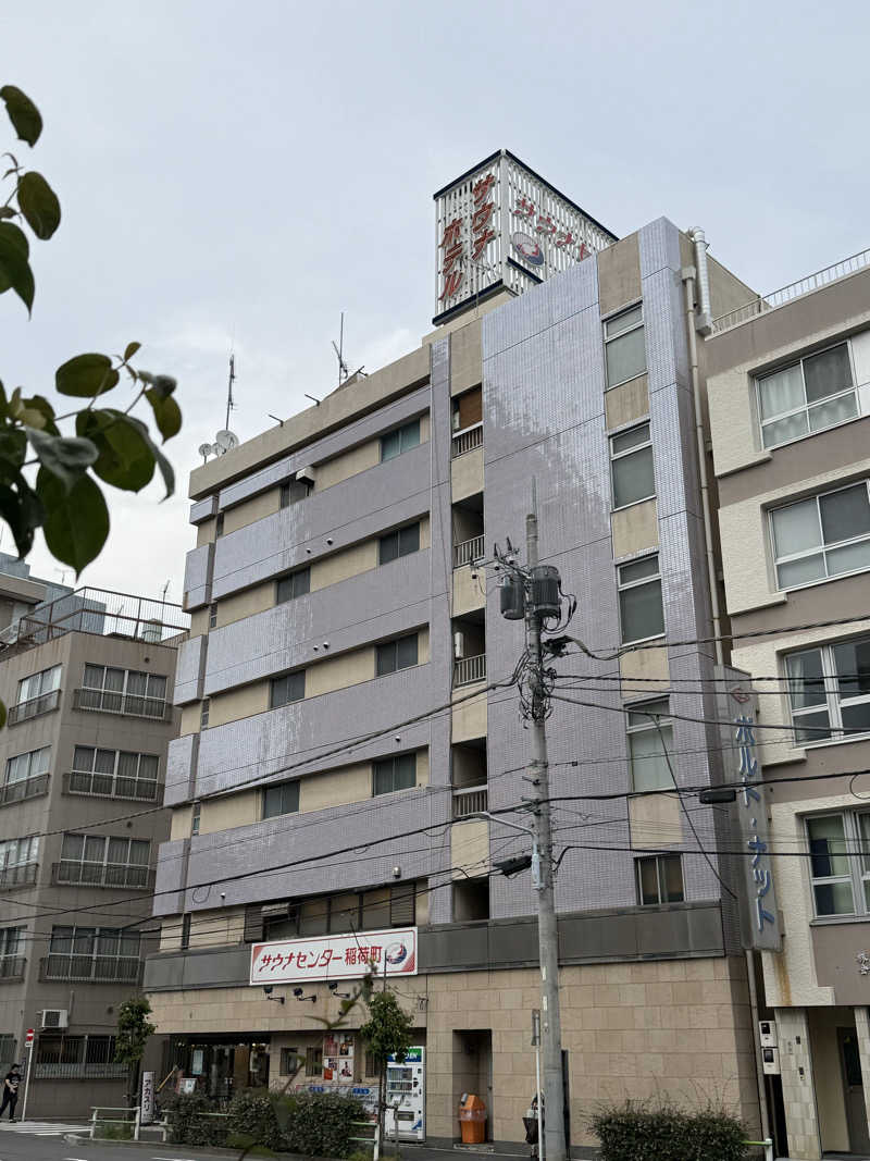 たかちゃん🐈‍⬛さんのサウナセンター稲荷町(旧サウナホテルニュー大泉 稲荷町店)のサ活写真