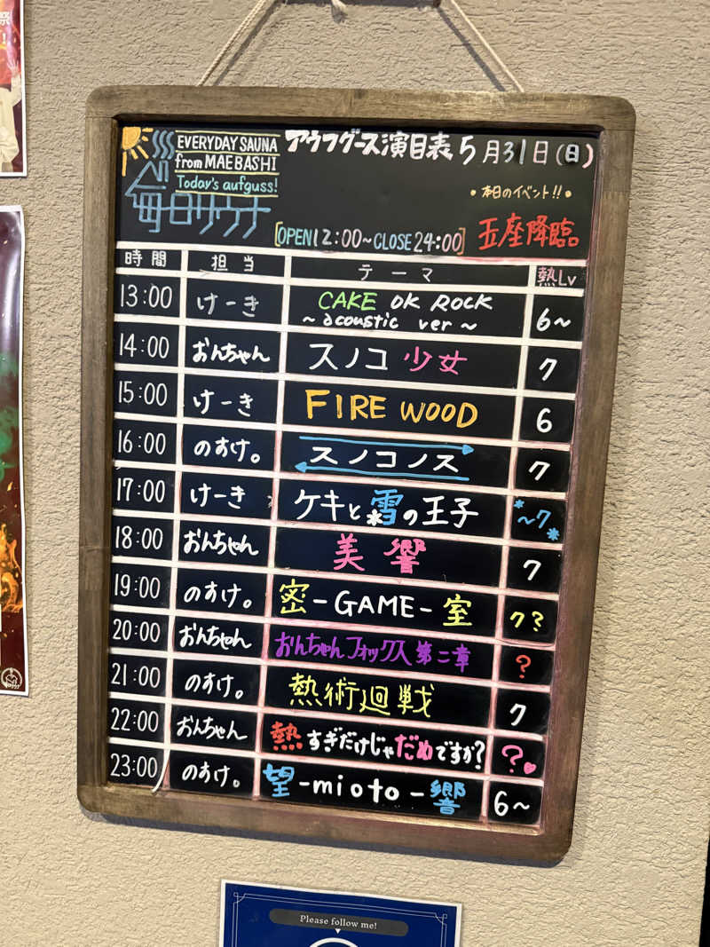 たかちゃん🐈‍⬛さんの毎日サウナ 前橋本店のサ活写真