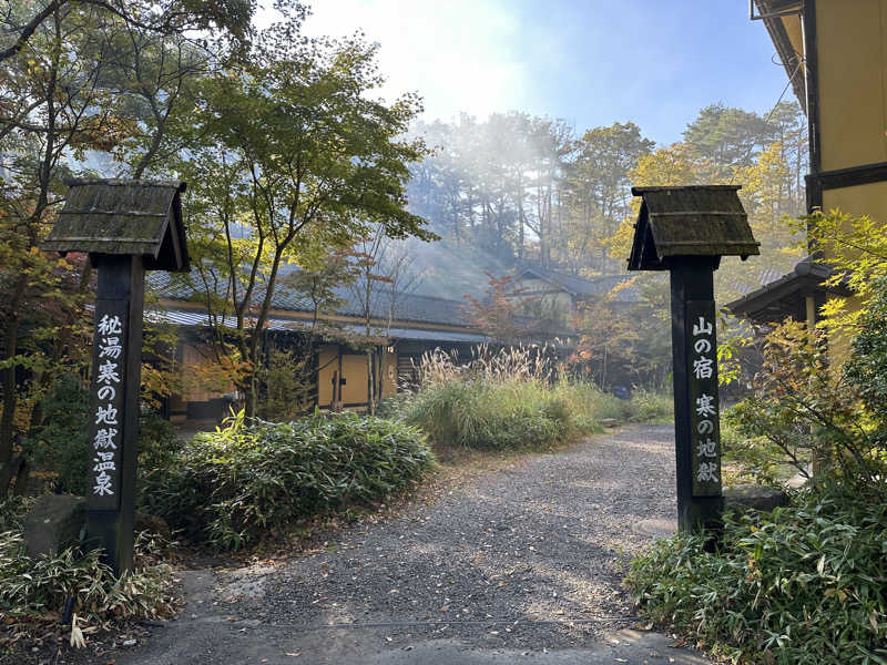 ラグビーぶぅ〜さんの寒の地獄旅館のサ活写真