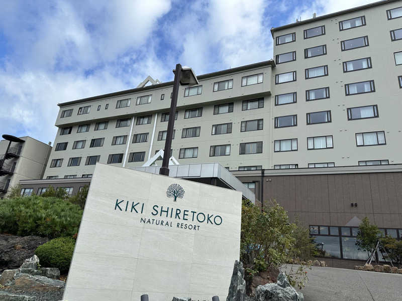 ラグビーぶぅ〜さんのKIKI知床 ナチュラルリゾートのサ活写真