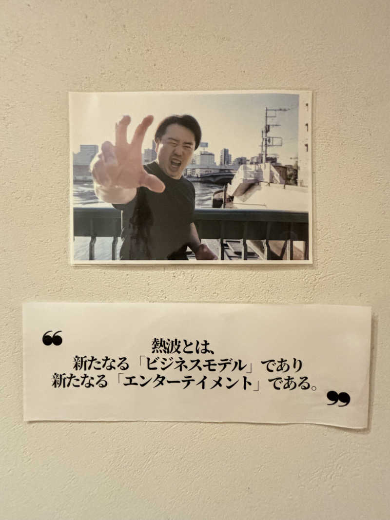 erikoさんのふじやま温泉のサ活写真