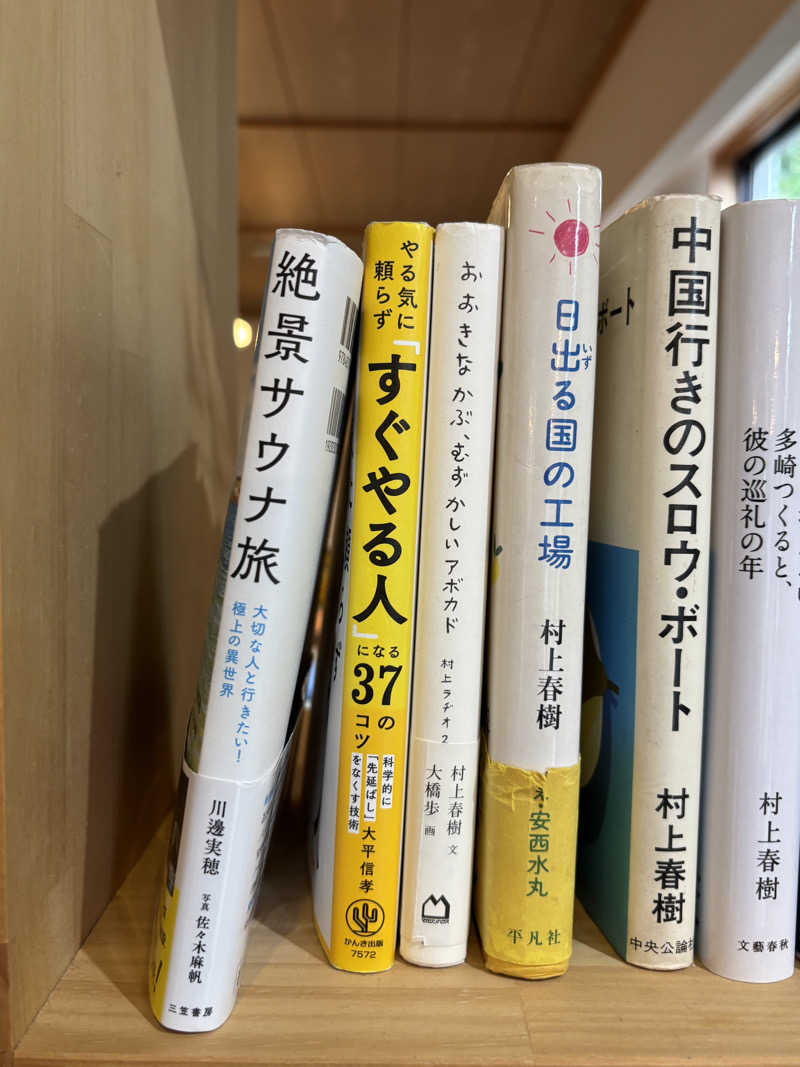 tamani saunaさんのさなざわ㞢テラス(温泉&サウナ)のサ活写真