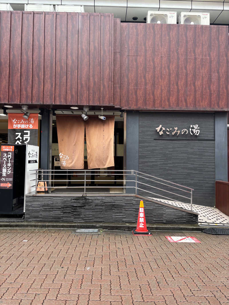 tamani saunaさんの東京荻窪天然温泉 なごみの湯のサ活写真