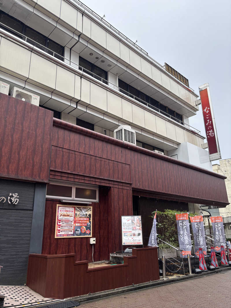 tamani saunaさんの東京荻窪天然温泉 なごみの湯のサ活写真