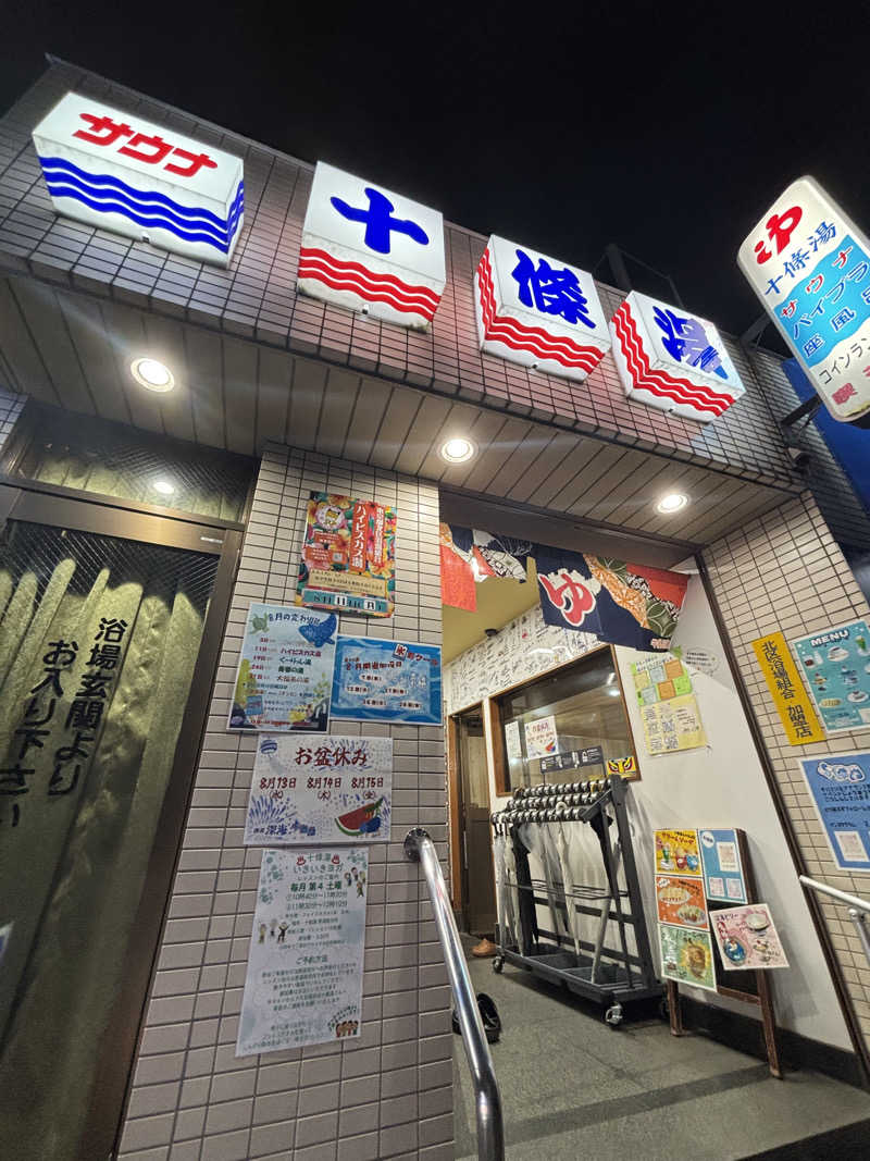 tamani saunaさんの十條湯のサ活写真