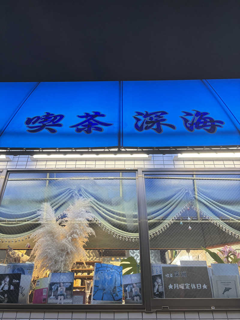 tamani saunaさんの十條湯のサ活写真